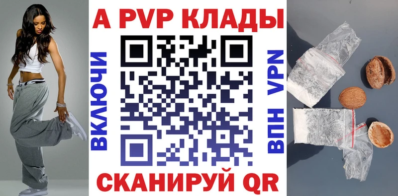 KRAKEN ссылки  Новосокольники  A PVP VHQ  где купить наркоту 