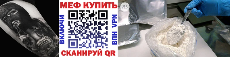 МЕФ VHQ  hydra маркетплейс  Новосокольники 